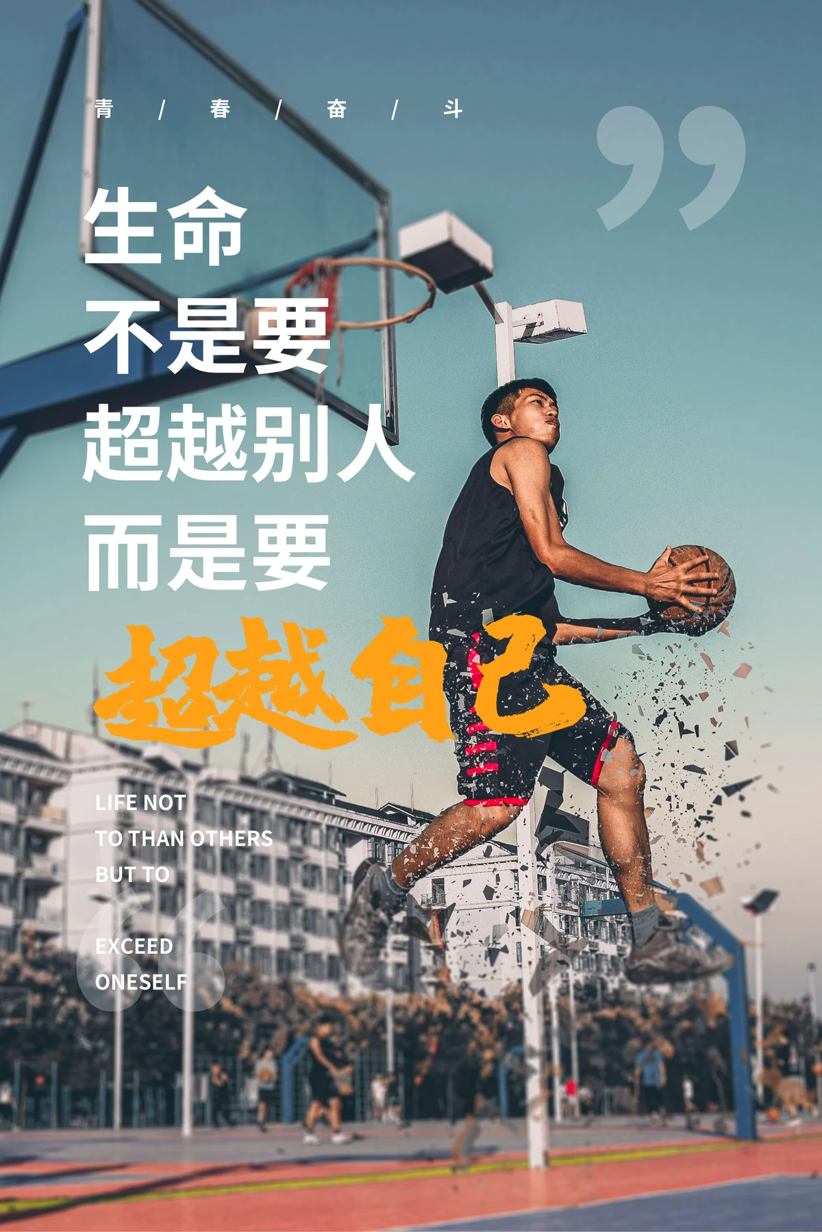 如何制定有效的篮球训练策略以提高球员表现_2